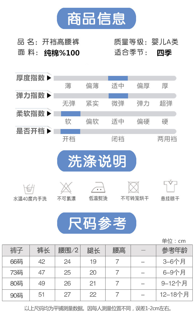 【纯棉高腰护肚裤】0-1岁宝宝高腰护肚裤婴儿高腰裤婴儿衣服男女儿童秋裤开档打底裤春秋婴幼儿秋裤单条新