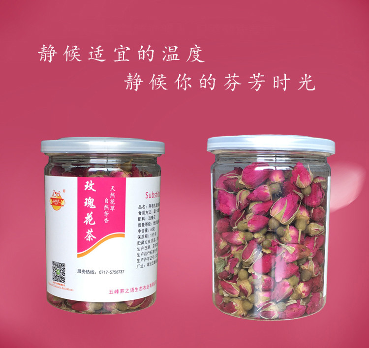 【阿格扎】玫瑰茶 干玫瑰 花草茶花茶60g罐装