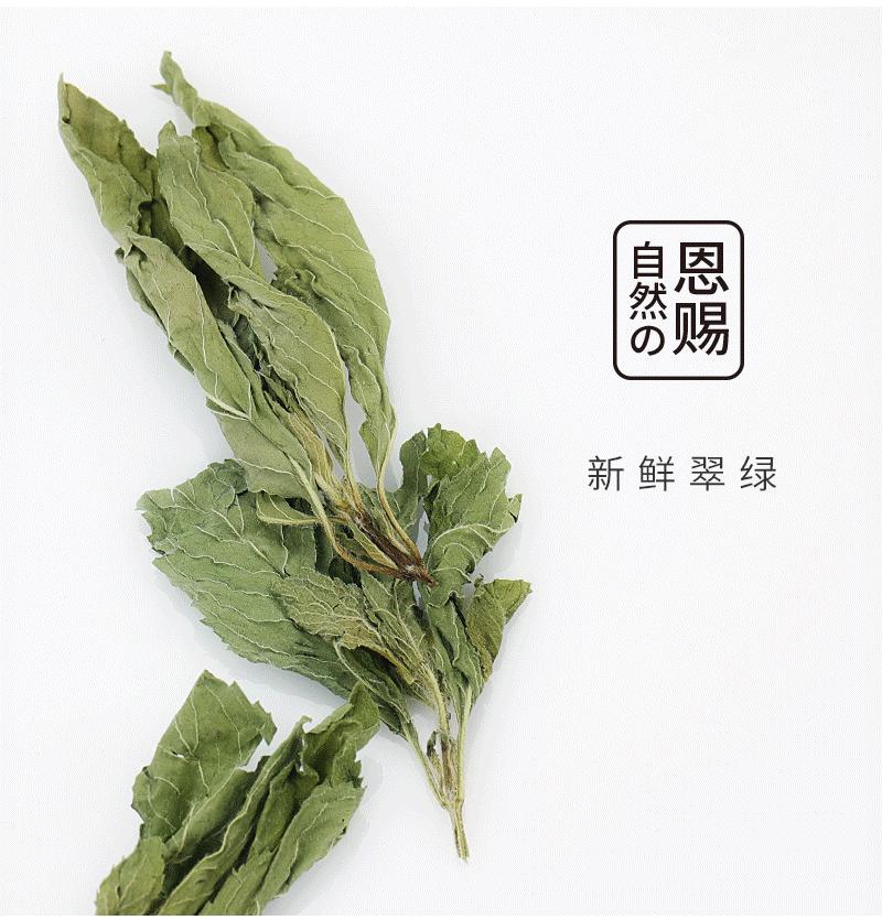 花舞纪薄荷叶 薄荷茶薄荷茶叶 薄荷叶干包邮花草茶30克瓶装