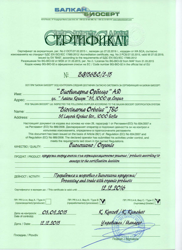 欧盟有机认证保加利亚有机红葡萄酒Orbelus普瑞玛2013年*6 /箱 食安帮