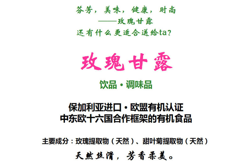 玫瑰水玫瑰纯露美容醒酒补水改善消化缓解疲劳保健饮品调味品10ml/袋*10/盒 装