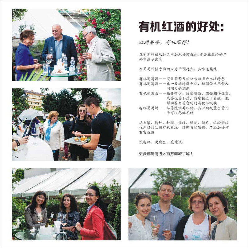 欧盟有机认证保加利亚有机红葡萄酒Orbelus普瑞玛2013年 食安帮