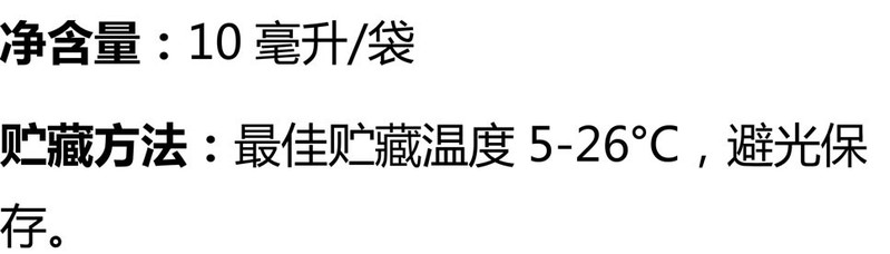 玫瑰水玫瑰纯露美容醒酒补水改善消化缓解疲劳保健饮品调味品10ml/袋*10/盒 装（预售）