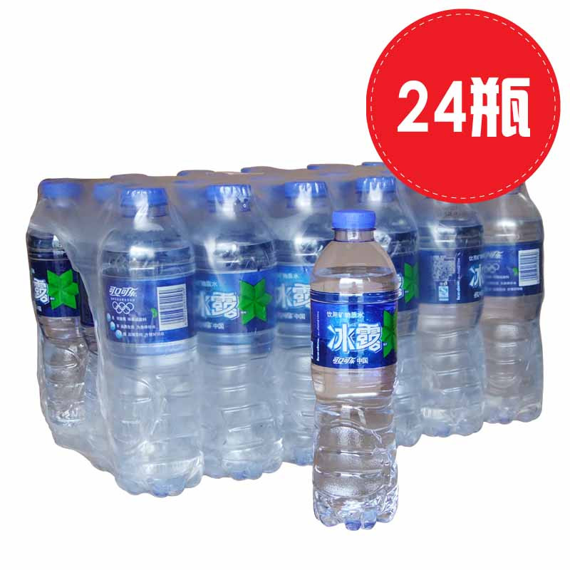 【麻阳县扶贫地方馆】冰露纯净水550ML*24瓶整箱 怀化麻阳