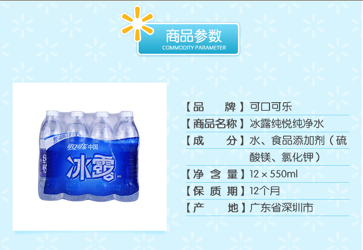 【麻阳县扶贫地方馆】冰露纯悦饮用水550ml×24瓶天然水优质纯净水