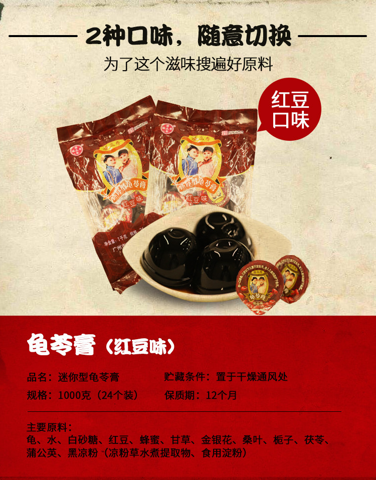 大连馆 潘高寿龟苓膏 正宗梧州特产 共24杯独立小杯 1kg/袋