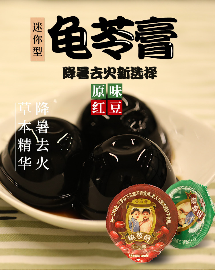 大连馆 潘高寿龟苓膏 正宗梧州特产 共24杯独立小杯 1kg/袋