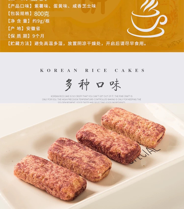 台湾风味米饼800g办公室咸味芝士休闲食品好吃不贵的零食散装整箱