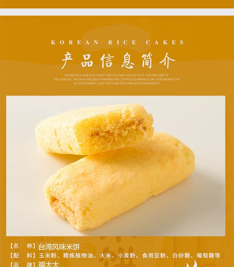 台湾风味米饼800g办公室咸味芝士休闲食品好吃不贵的零食散装整箱