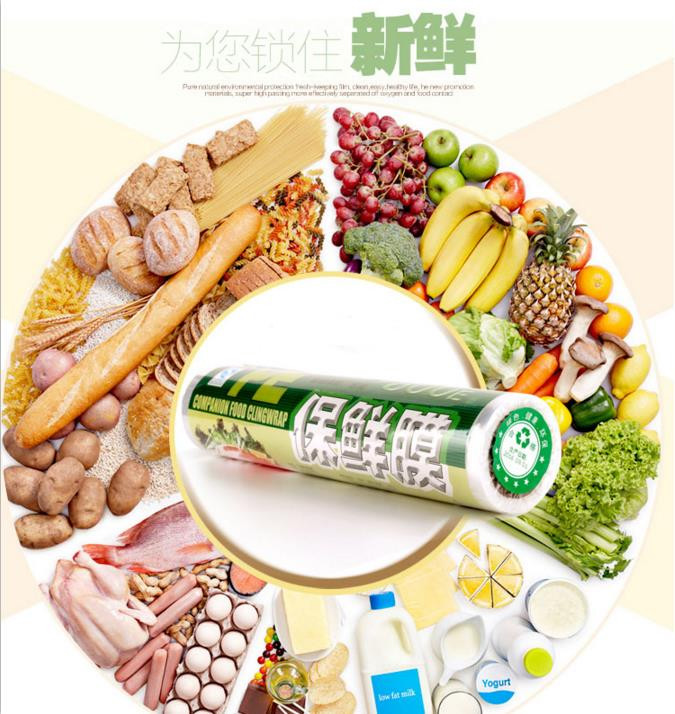 【日照馆】省内包邮 2卷蔬果保鲜专用 食品级 高品质保鲜膜 30CM*100米 仅售8.99元