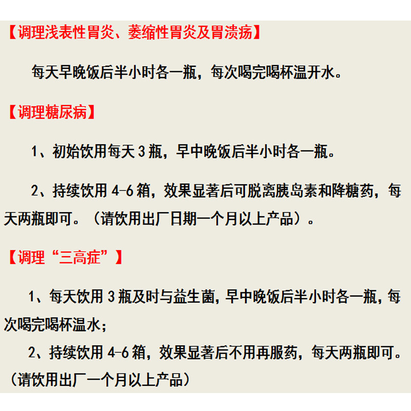 及时与原味活菌，乳杆菌护胃肠，保健康，调理便秘、胃炎、过敏、糖尿病、高血压、高血脂、高胆固醇、睡眠等