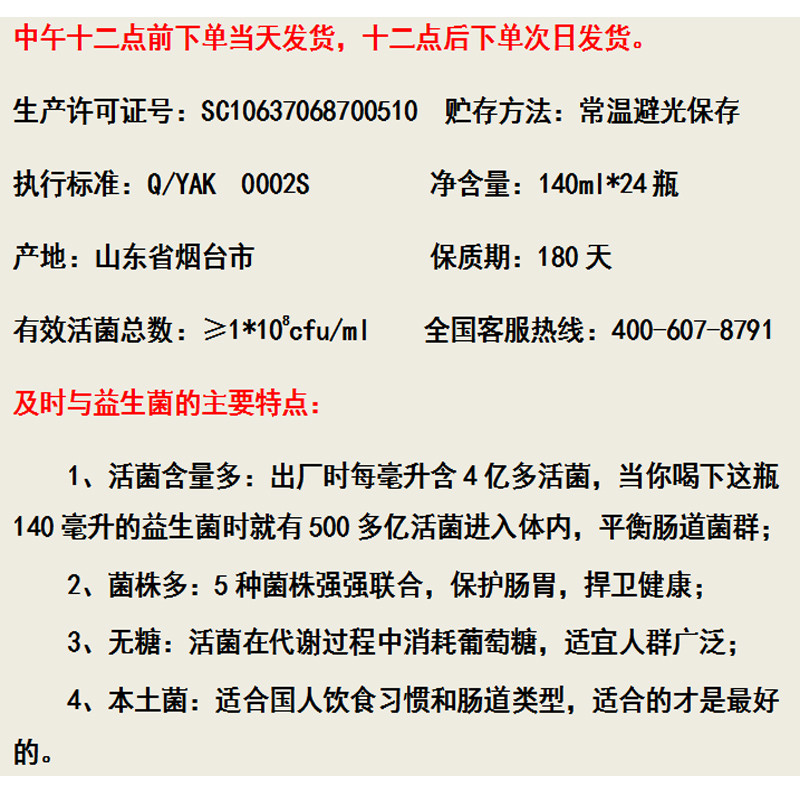 原味活菌 调理便秘、腹泻、胃炎、慢性肠炎、过敏、糖尿病、高血压、高血脂、高胆固醇