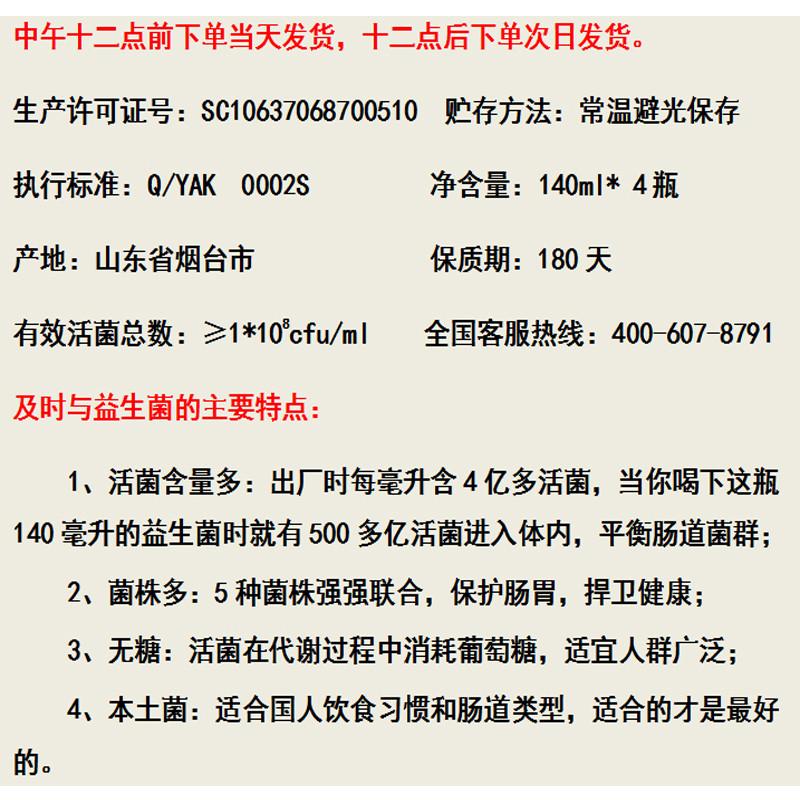 及时与益生菌调理便秘、腹泻、胃炎、慢性肠炎、过敏、糖尿病、高血压、高血脂、高胆固醇，睡眠等