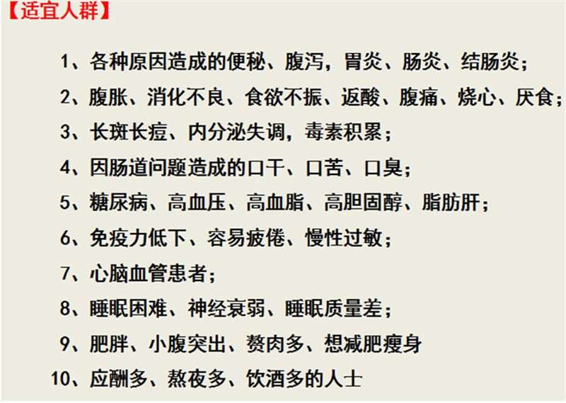 及时与益生菌调理便秘、腹泻、胃炎、慢性肠炎、过敏、糖尿病、高血压、高血脂、高胆固醇、睡眠等