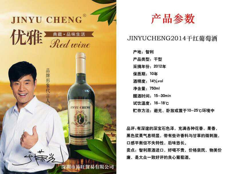 JINYU CHENG 智利原酒进口整箱六瓶装干红葡萄酒750ml*6瓶