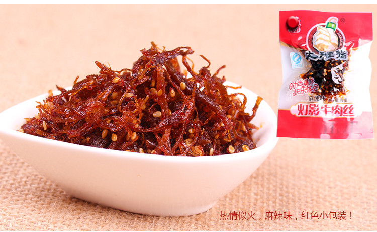 【邮政扶贫】 大班指 灯影牛肉丝250g 麻辣\五香\泡椒3味混装 全国包邮