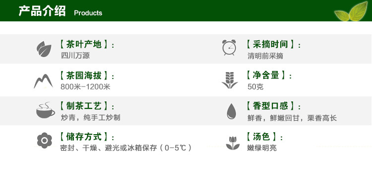 达州邮乐馆 农村公社 万源原生态巴山雀舌50g 全国包邮