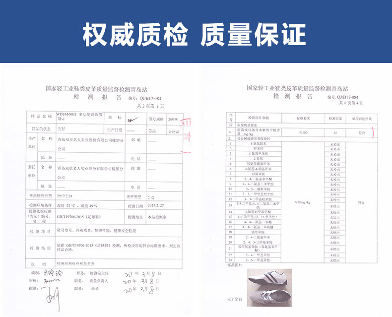 【青岛馆】双星PU系带足球童鞋（全国包邮偏远地区除外西藏、青海、新疆、内蒙