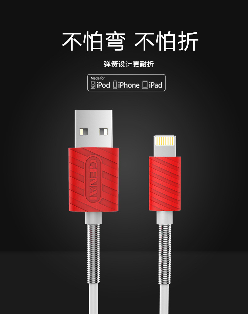 歌奈/Genai V8安卓数据线 乐视小米4C Type-c数据线 iphone6 护颈线