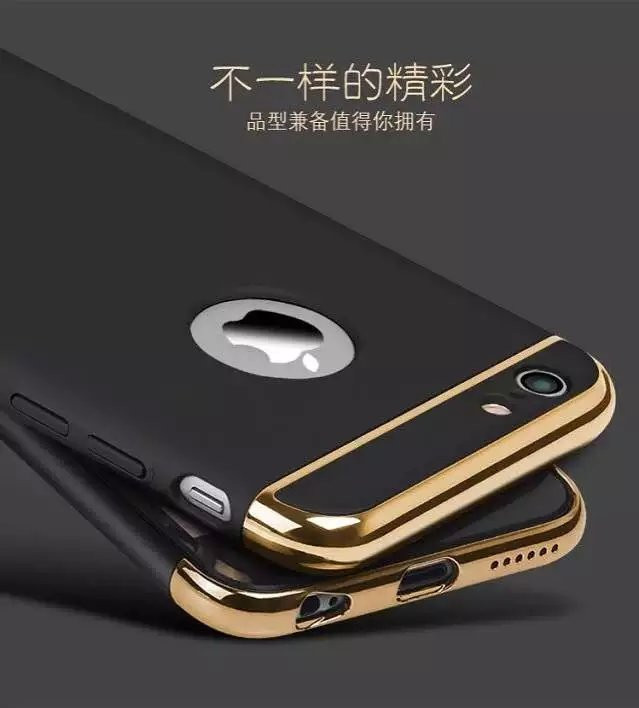 苹果三节手机壳苹果6保护套电镀防摔iiPhone6p磨砂组装三合一IP7