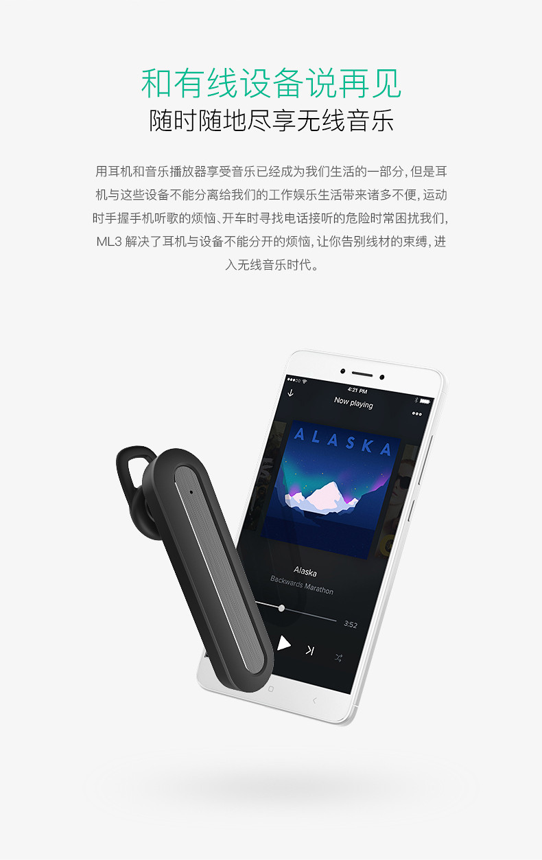 明派/MingPai ML3 无线蓝牙耳机4.1 商务车载运动音乐入耳耳塞式 华为oppo