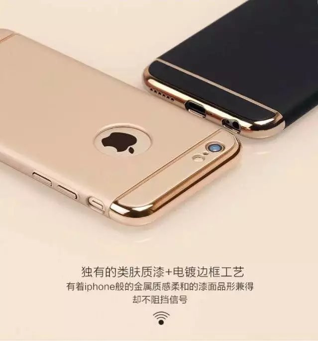 苹果三节手机壳苹果6保护套电镀防摔iiPhone6p磨砂组装三合一IP7