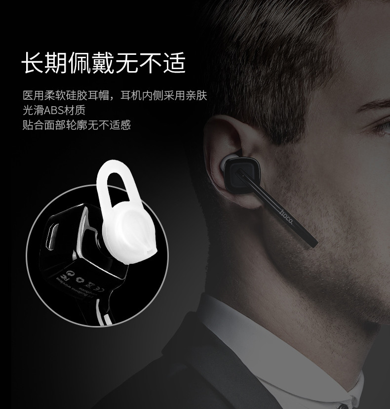 浩酷/HOCO E9商务蓝牙耳机4.1耳塞手机耳挂式开车载手机通用