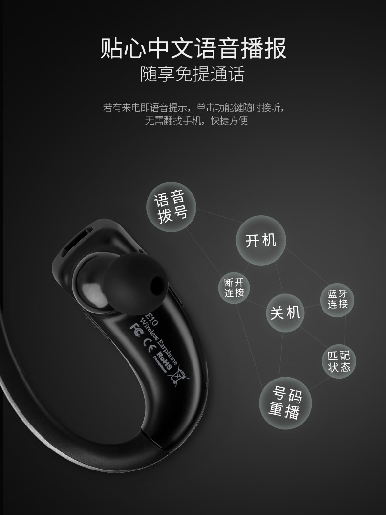 浩酷/HOCO E10蓝牙耳机耳挂式无线通用运动苹果7开车长续航4.1