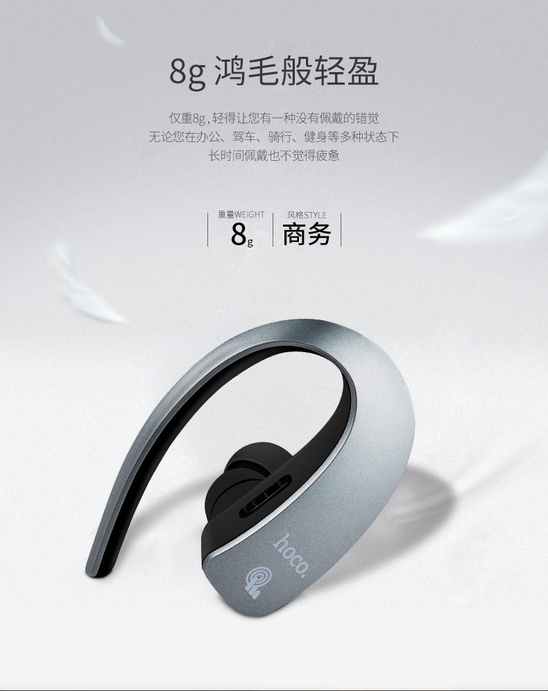 浩酷/HOCO E10蓝牙耳机耳挂式无线通用运动苹果7开车长续航4.1