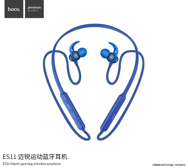 浩酷/HOCO ES11迈锐运动蓝牙耳机 时尚立体声纯色运动风格蓝牙音乐耳机