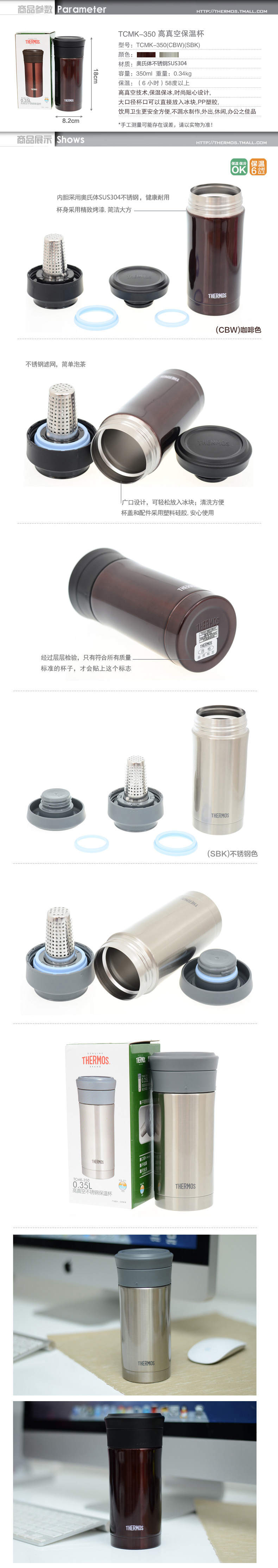 膳魔师***THERMOS    膳魔师真空保温杯 保温茶杯TCMK-350 350ML