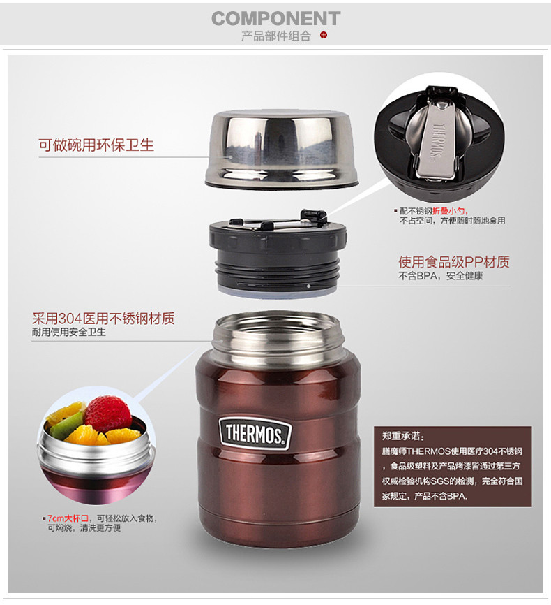 膳魔师***THERMOS 高真空不锈钢保温瓶 470ml SK-3000