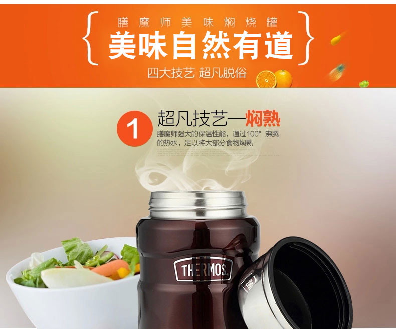 膳魔师***THERMOS 高真空不锈钢保温瓶 470ml SK-3000