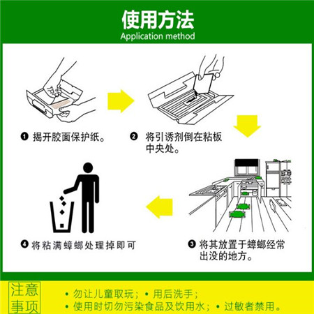 【威海馆】蟑螂屋 绿叶（包邮）杀蟑灭蟑 蟑螂屋5只装 GL2010让小强消失的神器