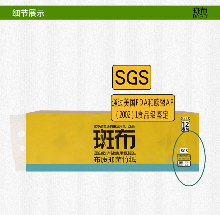 斑布 手纸 （包邮）本色卫生纸无漂白竹浆BASE系列3层160g有芯卷纸共2提10卷/提