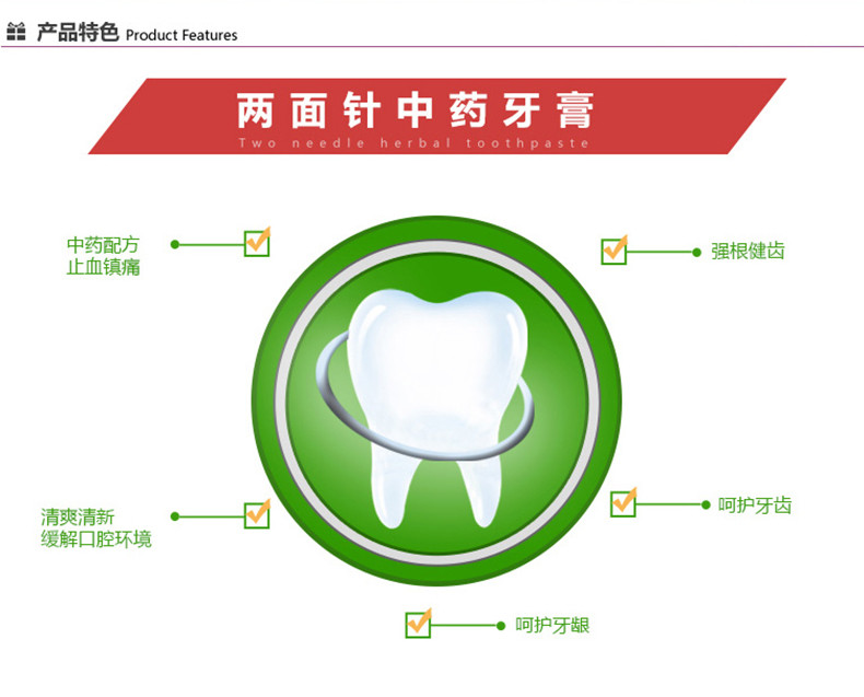 牙膏 两面 针(包邮) 中 药天 冬薄荷香型消痛清火消溃提升口腔抵抗力120g/支 清火消溃1支