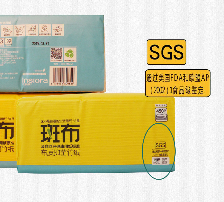 （包邮）本色手无漂白竹浆 390抽一提加450抽一提加4层12小包手帕纸  组合套装