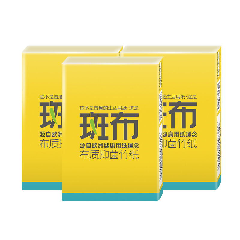 （包邮）本色手无漂白竹浆 390抽一提加450抽一提加4层12小包手帕纸  组合套装