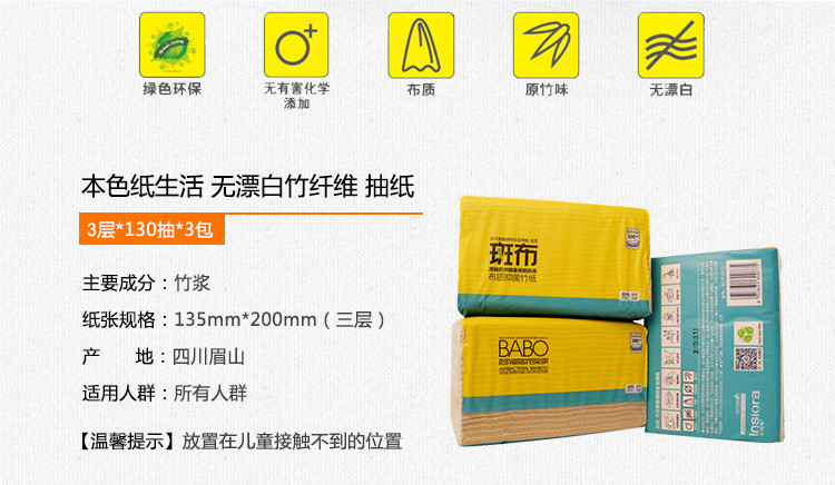 （包邮）本色手无漂白竹浆 390抽一提加450抽一提加4层12小3层100抽面巾纸*6包（小规格）