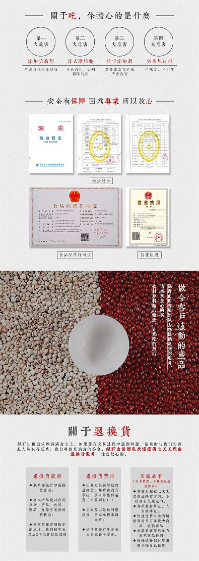 【竹山馆】绿野山田 红豆薏米粉600g包邮