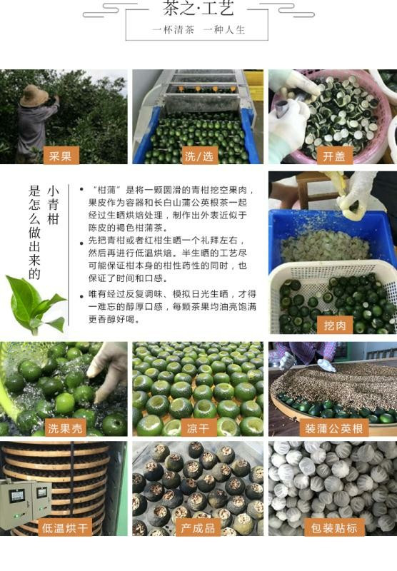 【滨州馆】小柑蒲~蒲公英根加小青柑16粒 礼盒装