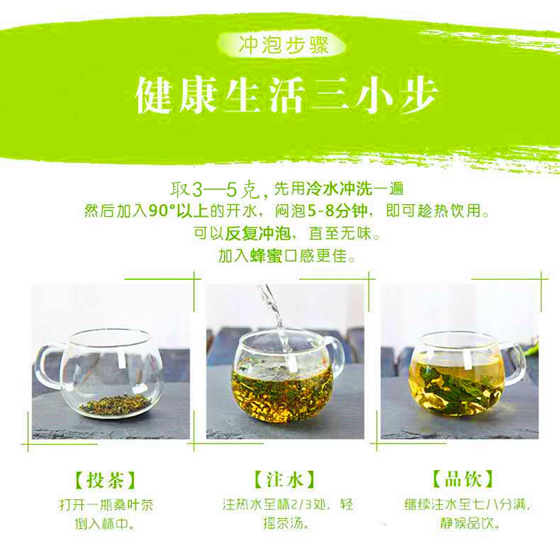 【滨州馆】桑叶茶正品100g新鲜霜后冻干桑叶茶非蒲公英茶