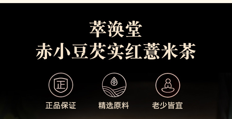  【邮特惠】扶贫助农山东滨州买1赠1红豆薏米芡实茶湿气花茶150克/盒 共计300克（60包）