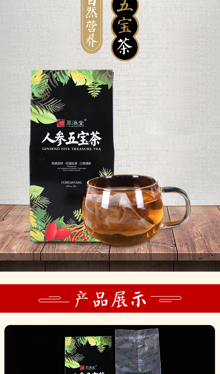 【邮政助农 山东滨州买1赠1同款 】五宝茶 150g玛咖黄精枸杞茶叶茶补茶男性八宝茶男人养生茶