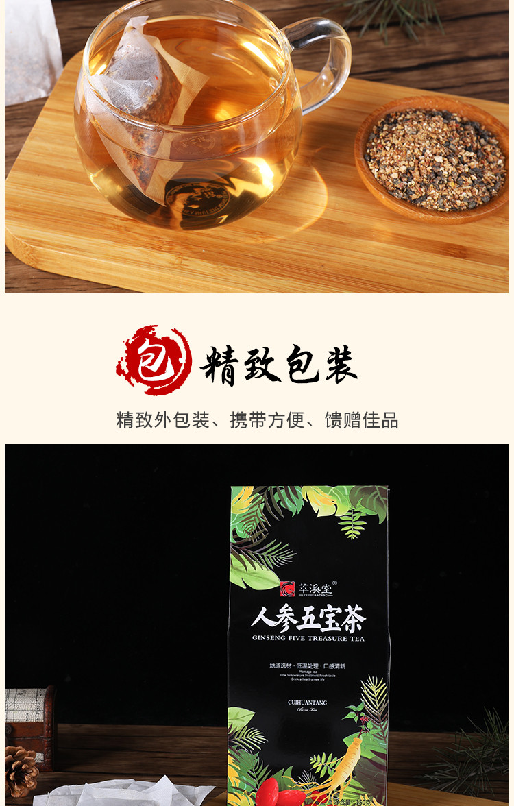 【邮政助农 山东滨州买1赠1同款 】五宝茶 150g玛咖黄精枸杞茶叶茶补茶男性八宝茶男人养生茶