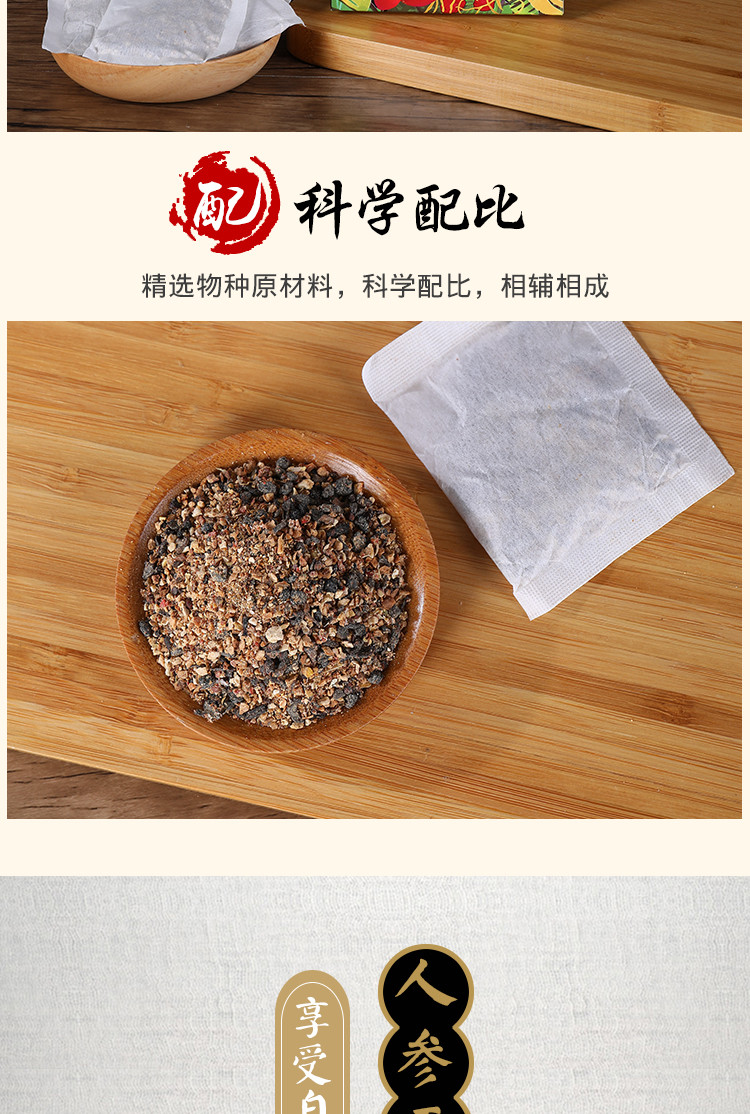 【邮政助农 山东滨州买1赠1同款 】五宝茶 150g玛咖黄精枸杞茶叶茶补茶男性八宝茶男人养生茶