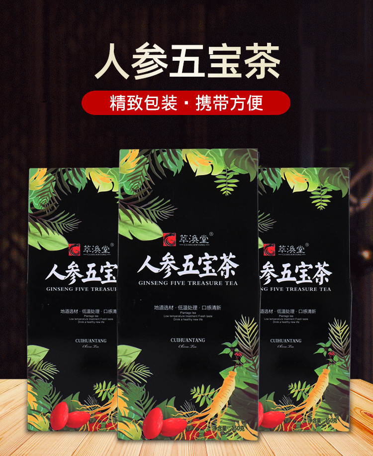 【邮政助农 山东滨州买1赠1同款 】五宝茶 150g玛咖黄精枸杞茶叶茶补茶男性八宝茶男人养生茶