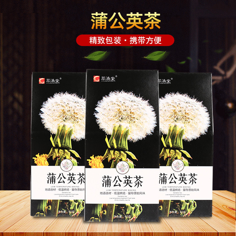 买2赠1【滨州馆】沾化萃涣堂蒲公英茶，精选优质野生蒲公英鲜叶，绿茶工艺加工