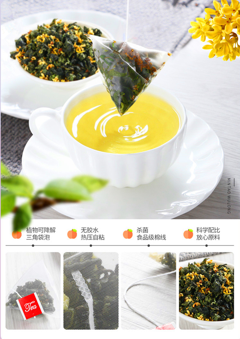 萃涣堂 【邮特惠】桂花乌龙茶 干桂花茶乌龙茶叶组合花茶 三角袋泡茶包共20包