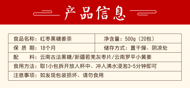 【萃涣堂】 红糖姜茶红枣黑糖姜茶怀姜糖膏生姜汤女人养生茶 500克/盒